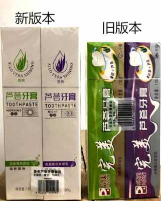 为什么完美牙膏分早晚_完美牙膏成分