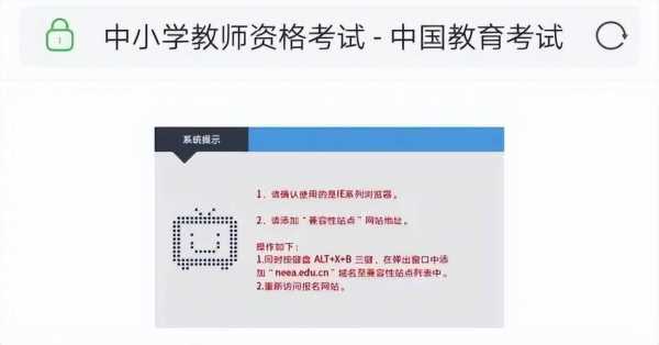 为什么要用ie浏览器报名教师资格证 为什么要用ie浏览器