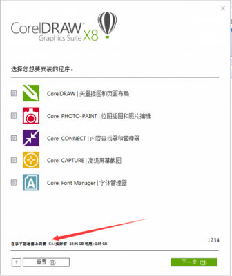 cdrx7为什么安装不了_cdr x8安装不了