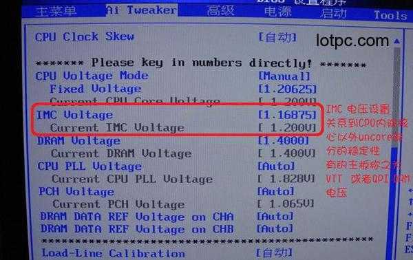 cpu超频后内存不稳定怎么办 cpu超频为什么要降内存