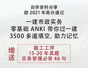 一建市政实务为什么难（一建市政实务怎么过）