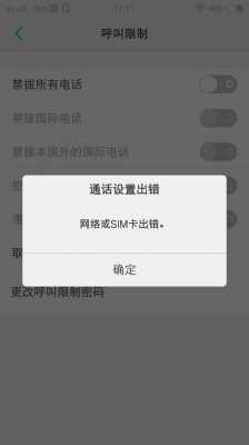 别人为什么打不进电话怎么回事-别人为什么打不进电话