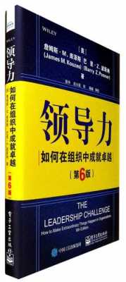 为什么要学习领导力_为什么领导学重要