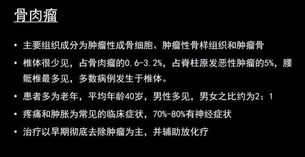  为什么得骨肉瘤「为什么骨肉瘤容易肺转移」