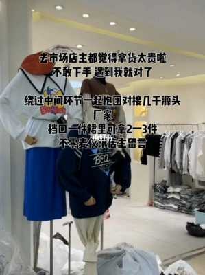 广东为什么很多衣服