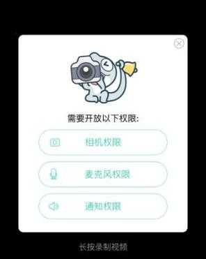 激萌相机为什么要登录