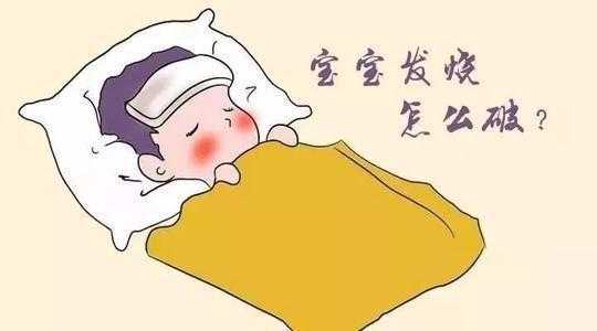 为什么儿童反复发烧正常吗