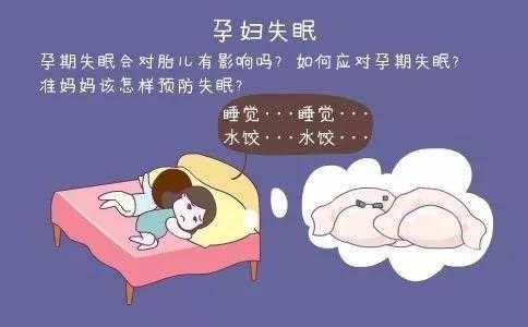 怀孕8周为什么失眠,怀孕8周总失眠怎么办 