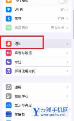 为什么我的手机不推送ios15