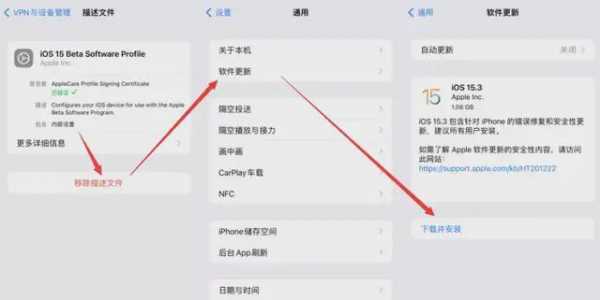 为什么我的手机不推送ios15