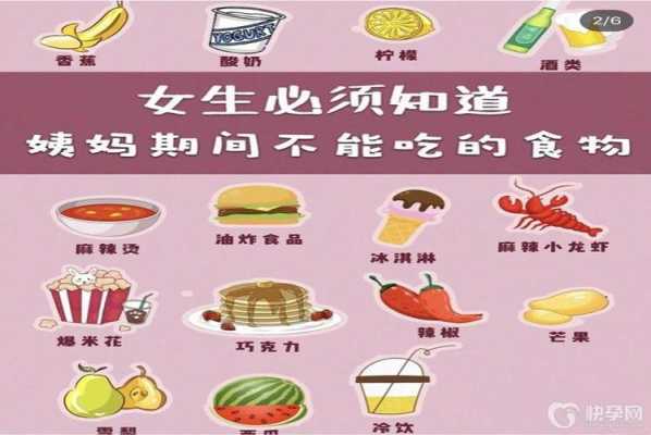 为什么经期不能吃冷的,为什么经期不能吃冷的食物 