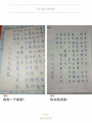  为什么要写一手好字「关于为什么要写好字的论述」