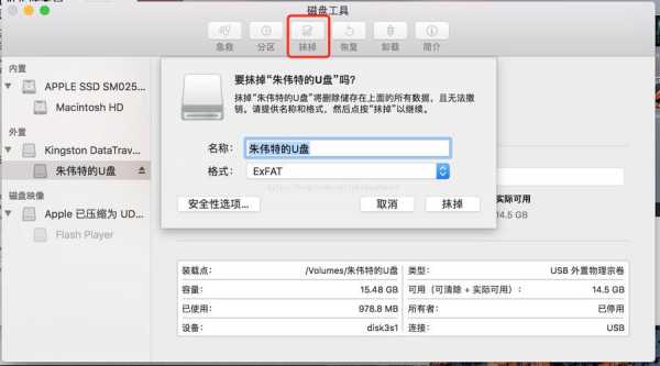 为什么mac读不出u盘