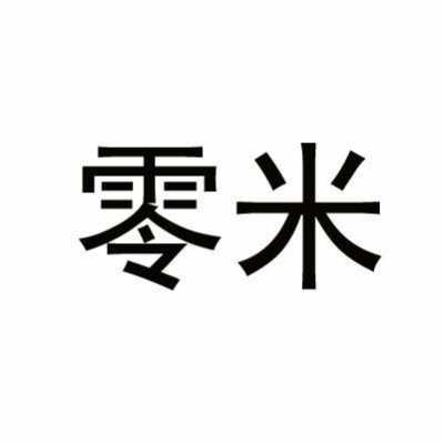 零米海淘为什么倒闭,河南零米信息科技有限公司怎么样 