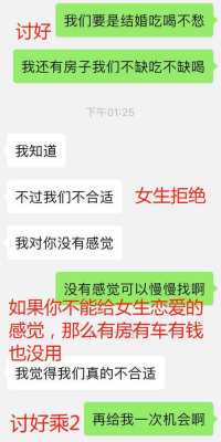 为什么一定要找女友,为什么一定要找女友聊天 