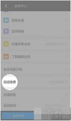 为什么陌陌不能充值q币 为什么陌陌不能充值