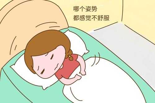  孕晚期为什么容易失眠「孕晚期为什么容易失眠呢」