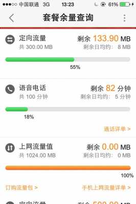 为什么我用流量扣话费_为什么我用流量扣话费那么多
