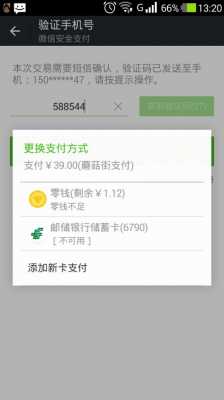 为什么楚楚街付不了款_楚楚街可以用微信支付吗