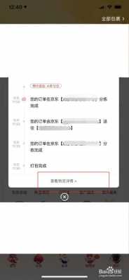 京东送快递为什么那么快就到货了? 京东送货为什么那么快