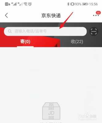 京东送快递为什么那么快就到货了? 京东送货为什么那么快