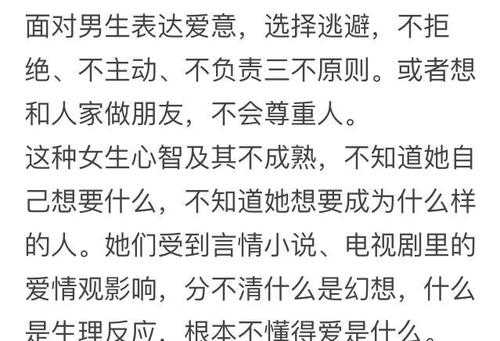 男友欣赏别的女生 男朋友为什么很欣赏我