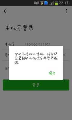 为什么微信安装不上去,为什么微信安装不了怎么回事 