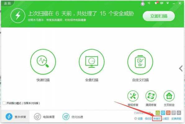 为什么360文件恢复_360文件恢复的文件打不开