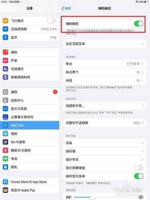 为什么ipad没有小圆圈