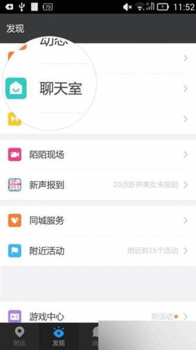 陌陌为什么关闭快聊 为什么陌陌没有快聊