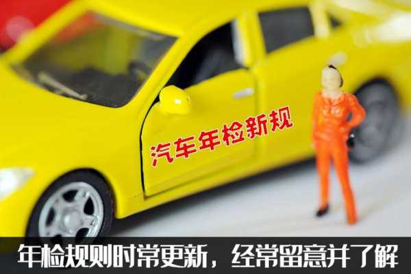 新车为什么要验车_新车为什么要验车一年