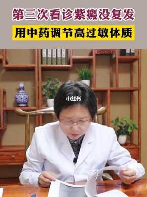 喝中药为什么会过敏