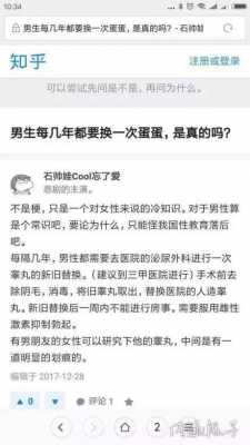 为什么睾丸上面会长毛,为什么睾丸上面会长毛毛 