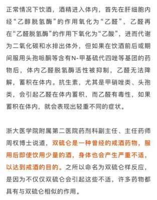 输液后为什么不能洗澡 输完液为什么不能喝酒