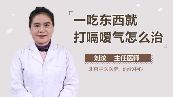 为什么我吃完东西就打嗝想吐-为什么我吃完东西就打嗝