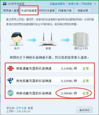 联通卡网速慢的解决办法