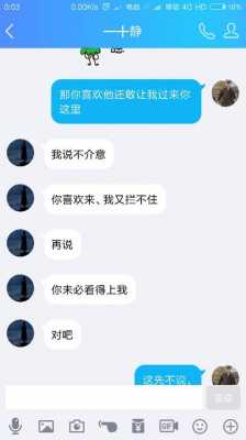 为什么女朋友试探我_为什么女朋友试探我呢