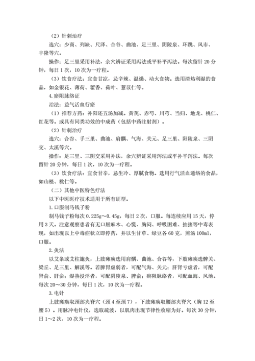 中医治痿症为什么很慢_中医治疗痿症成功案例