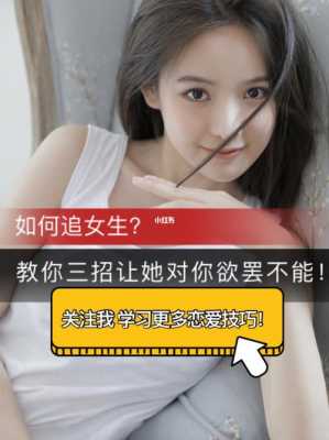 为什么追女生不容易拒绝 为什么追女生不容易