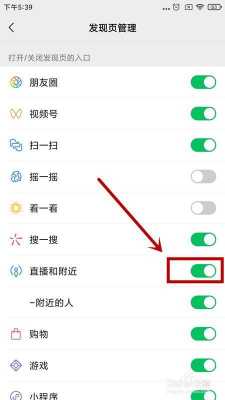 关于微信为什么不做直播的信息