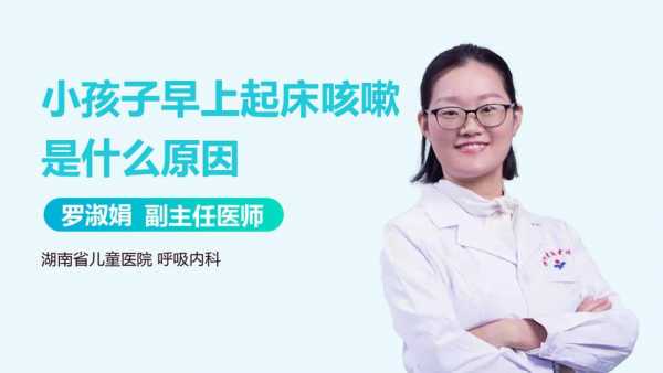 为什么早上起床会咳嗽什么原因