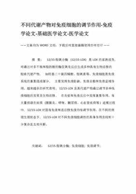 为什么要写医学论文,为什么要写学术论文 