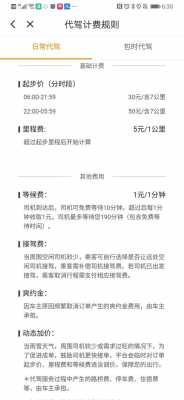 滴滴代驾为什么要报单_滴滴代驾为什么要先付钱