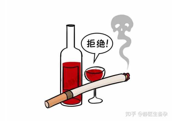  为什么怀孕前要戒烟戒酒「怀孕前为什么要禁欲」