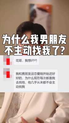 为什么我会找不到男朋友