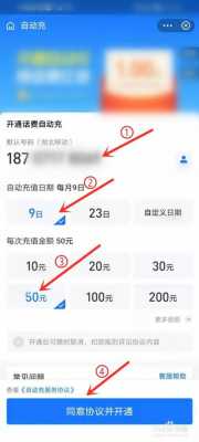 和包自动充话费从哪里扣钱-和包为什么自动充话费