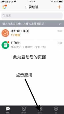 口袋助理为什么不收费（口袋助理怎么样好不好用）