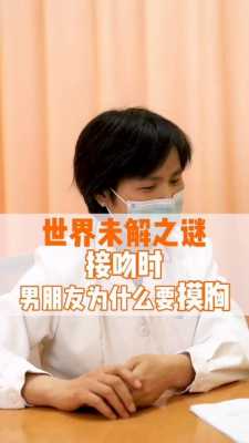 为什么不想跟男朋友亲密接触 为什么不想跟男朋友接吻