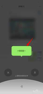 为什么微信无法语音转文字 为什么微信无法用语音