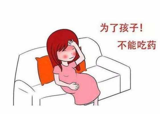 孕妇咳嗽肚子有点痛怎么办-孕妇咳嗽为什么肚子疼